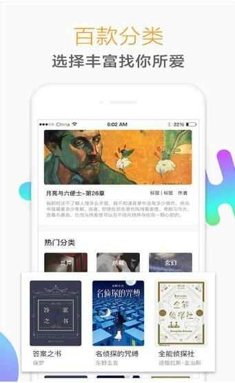 猎鹰阅读免费小说app手机版图2: