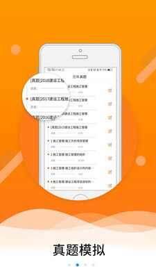 伴题库app手机版图2: