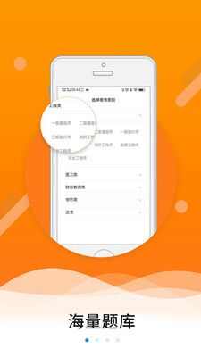 伴题库app手机版图1: