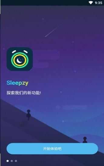 点点睡眠app手机版图2: