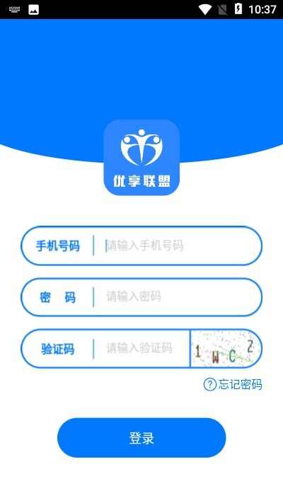 优享联盟app手机版图2: