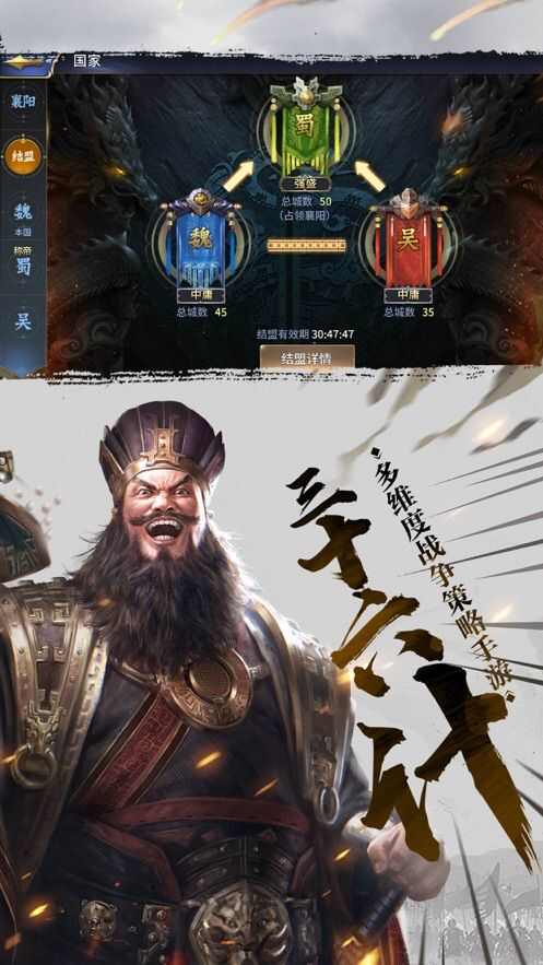 无敌主公手游官方版图3: