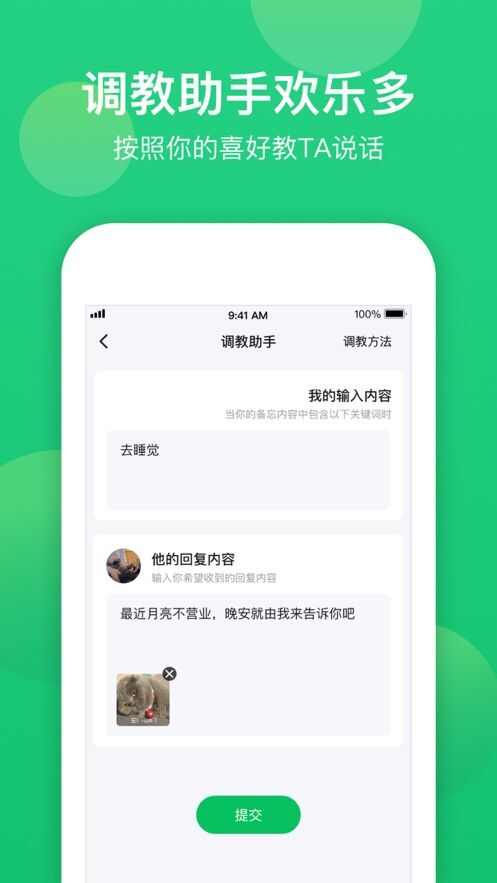 小冰备忘app手机版图3: