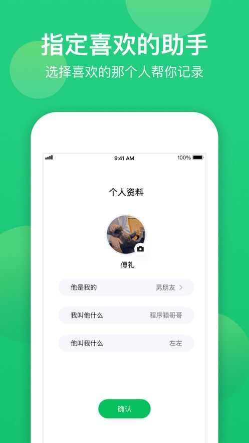 小冰备忘app手机版图2: