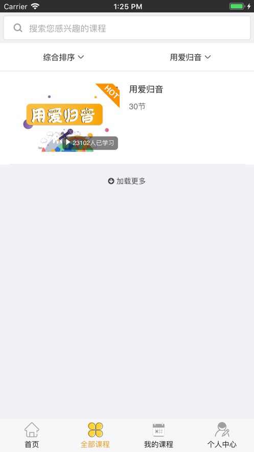 童星童语app手机版图1: