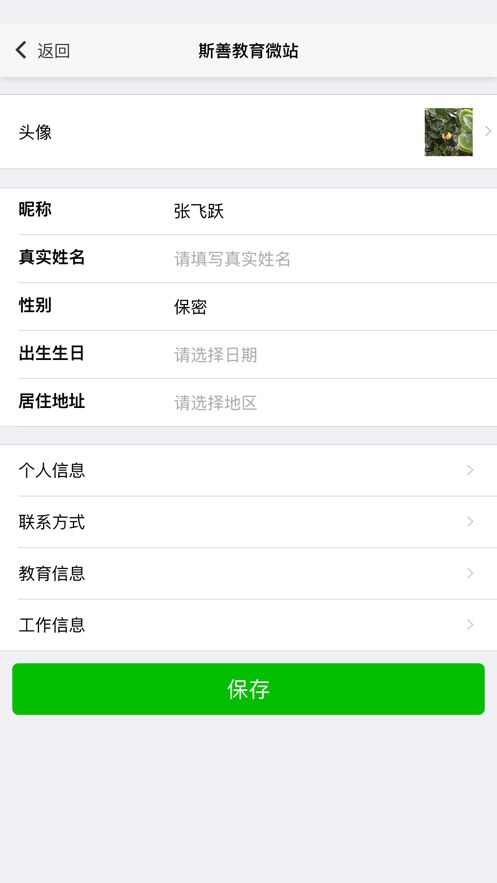 童星童语app手机版图3: