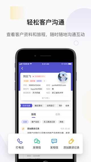 网易互客app官方版图1: