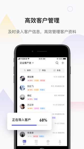 网易互客app官方版图3: