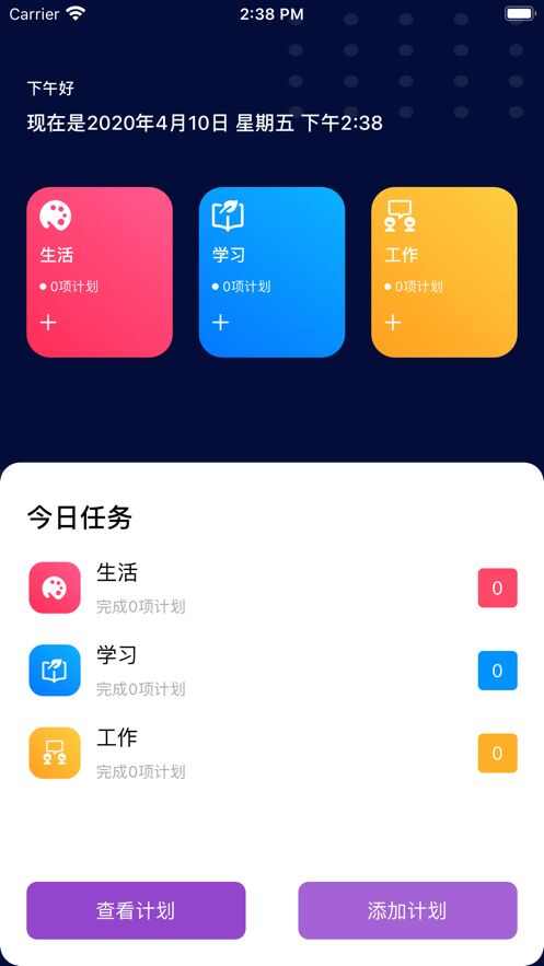 川酱计划app手机版图3: