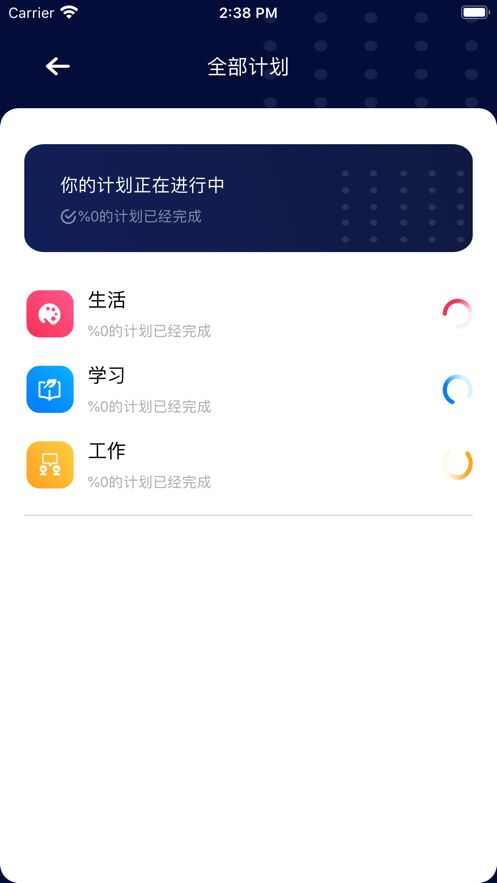 川酱计划app手机版图1: