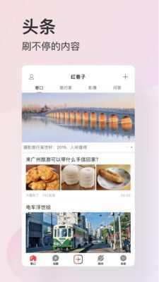 红巷子app手机版图片1