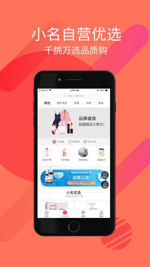 成小名购物app手机版图3: