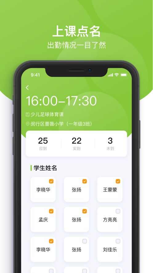 课后三点半教师端app手机版图1: