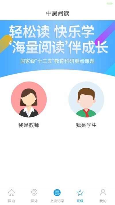 中昊阅读校园版app手机版图1: