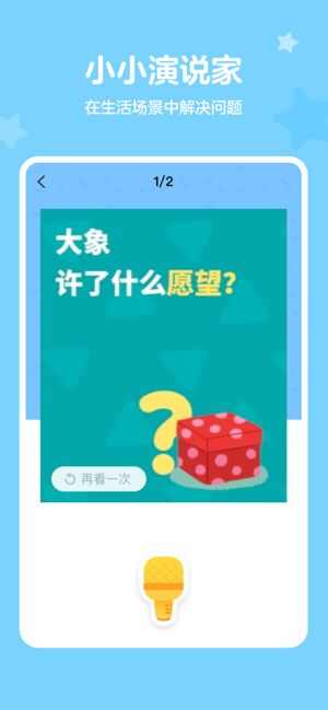 叫叫思维app手机版图1: