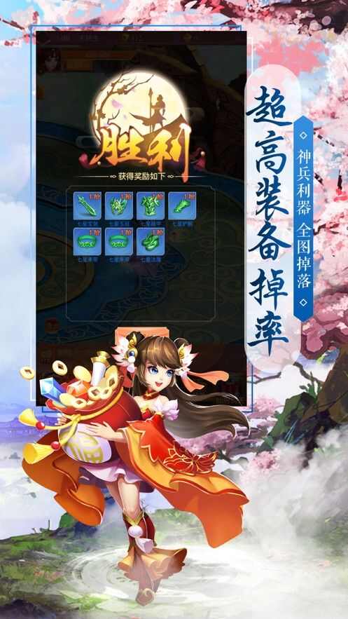 天运九仙图官方版图2