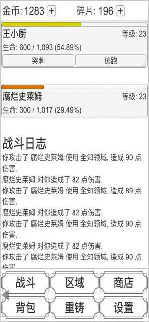 传奇英雄传游戏安卓版图1: