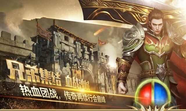 魔游打金传奇手游官方版图1: