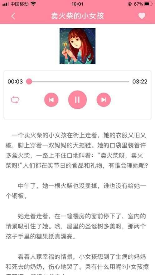 小伴鱼app官方版图3: