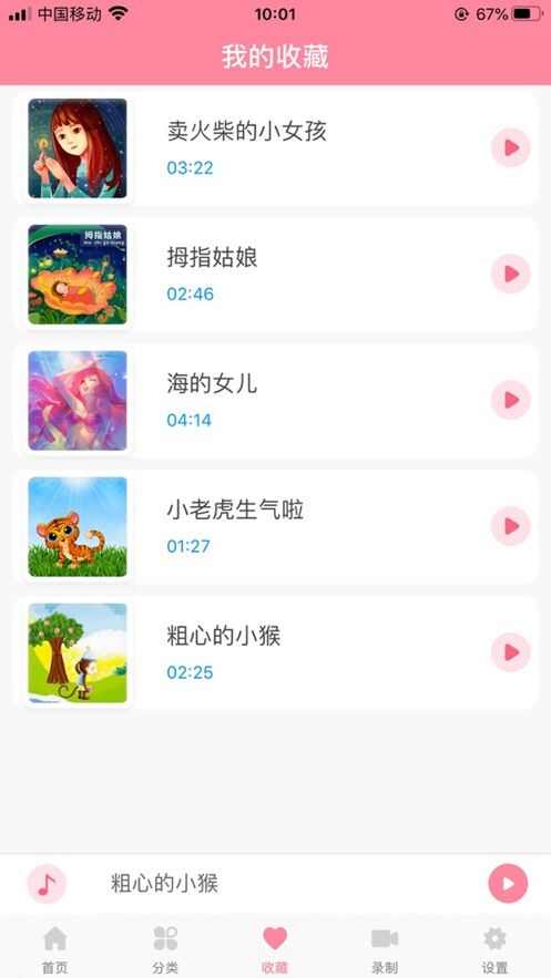 小伴鱼app官方版图片1