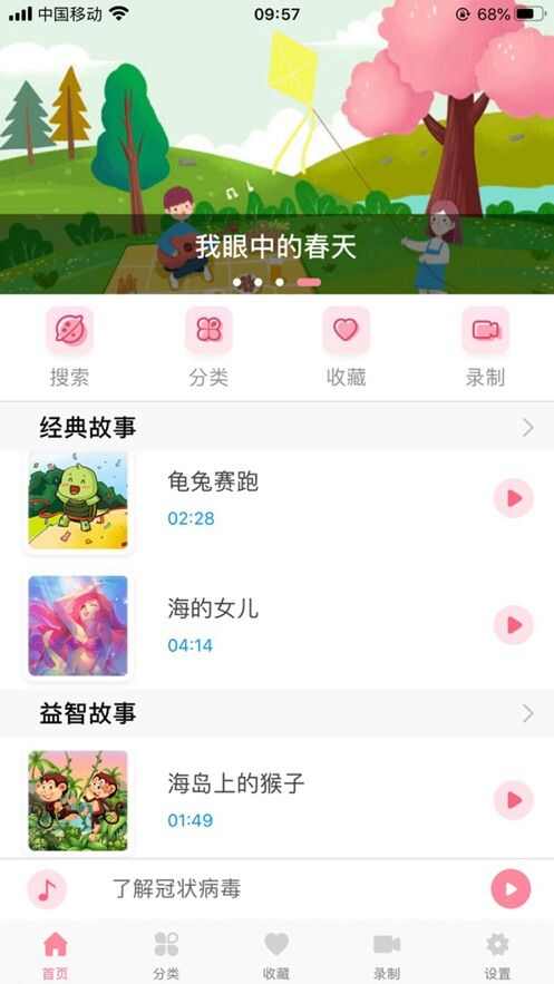 小伴鱼app官方版图2: