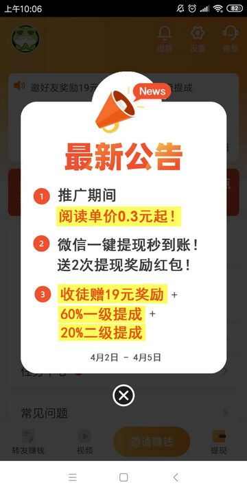 金鱼快讯app手机版图3: