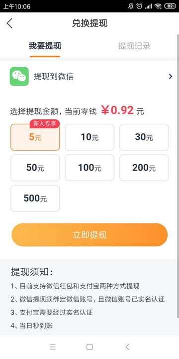 金鱼快讯app手机版图1: