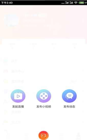 红橙社交app手机版图片1