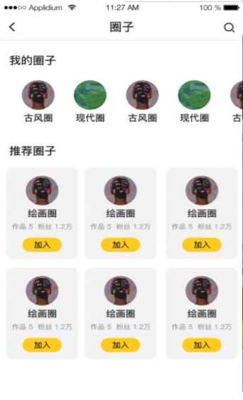 嗨漫app手机版图2: