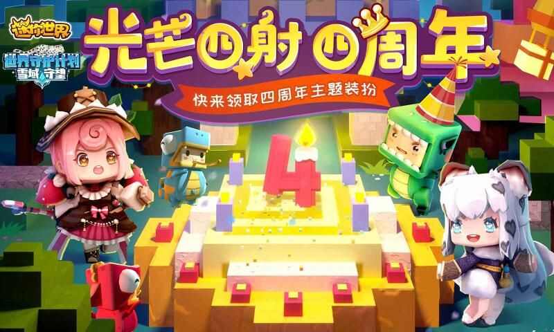 迷你世界0.42.1最新版图2: