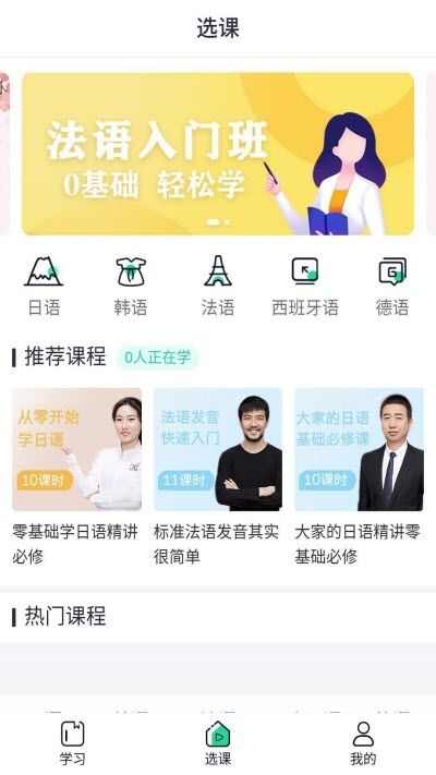 新言网校app手机版图2: