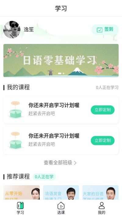 新言网校app手机版图3: