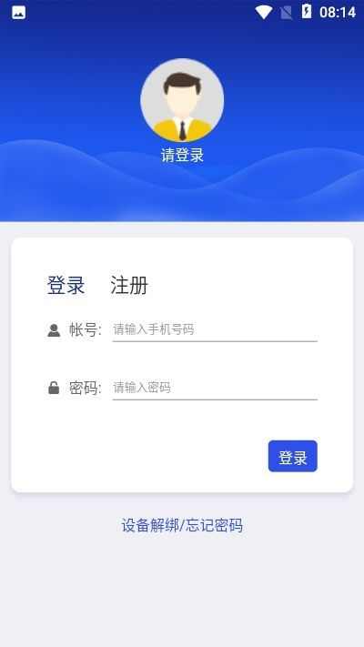 微元素app手机版图1: