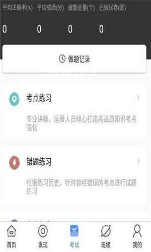 天天粒学app官方版图片1