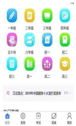 天天粒学app官方版图1: