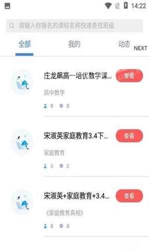 天天粒学app官方版图3: