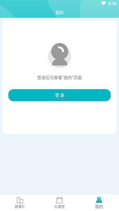 璐刻教育app手机版图2: