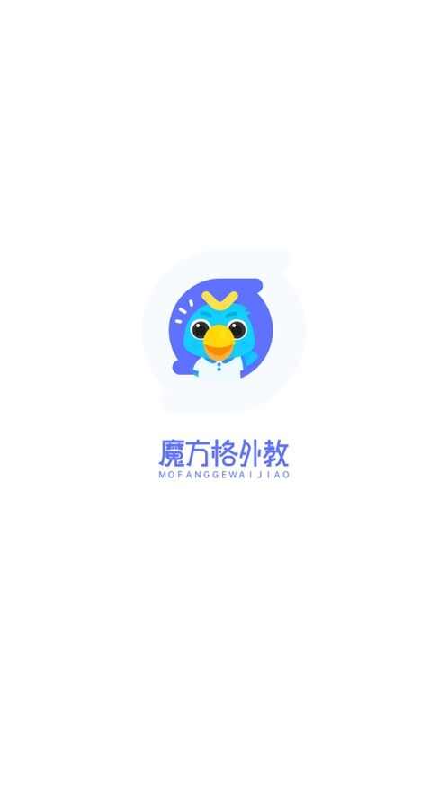 魔方格外教官方app图2: