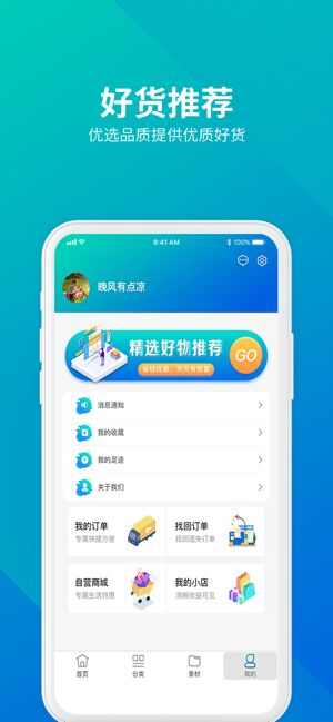 趣购优米app手机版图3: