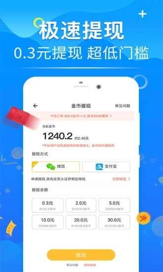 有趣走app官方版图2: