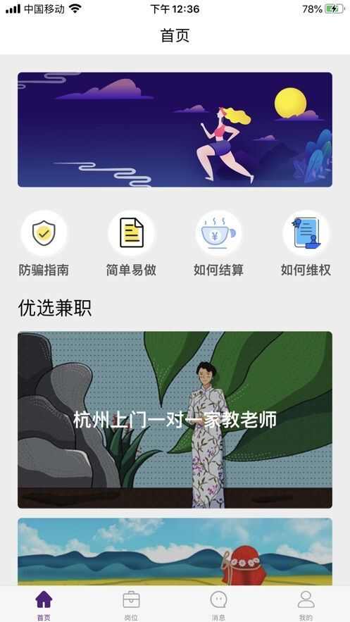 叫兽兼职app手机版图3: