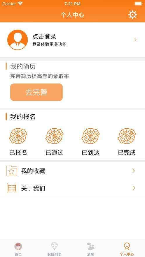 唐僧兼职app手机版图1: