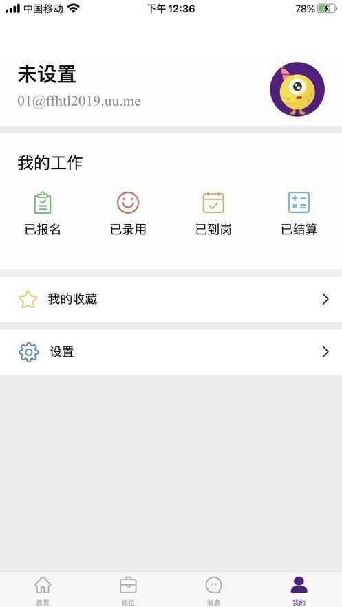 叫兽兼职app手机版图2: