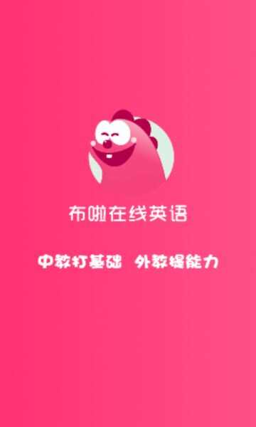 特级课堂app官方版图2: