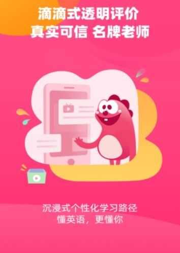 特级课堂app官方版图1: