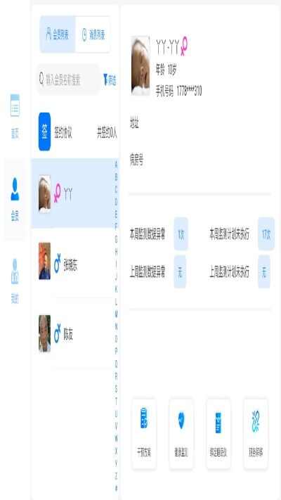 伴你家医app官方版图2: