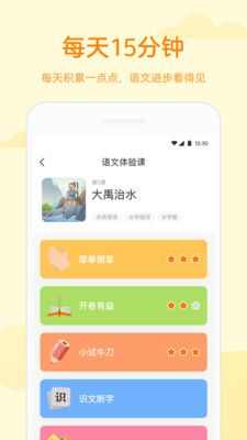 凯叔语文app手机版图1: