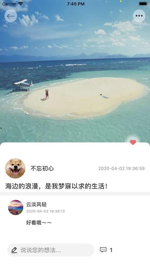 墨罗惺溪app图2