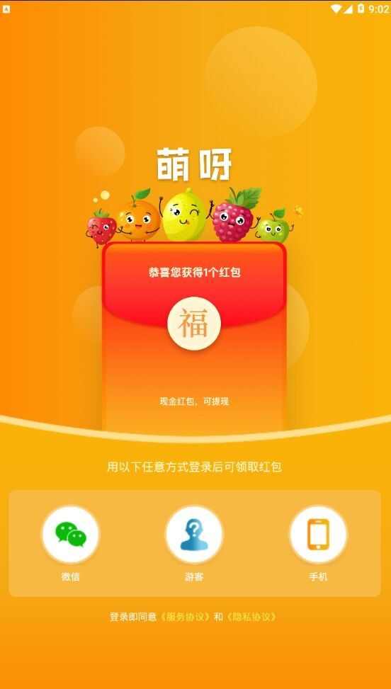 萌呀app手机版图1: