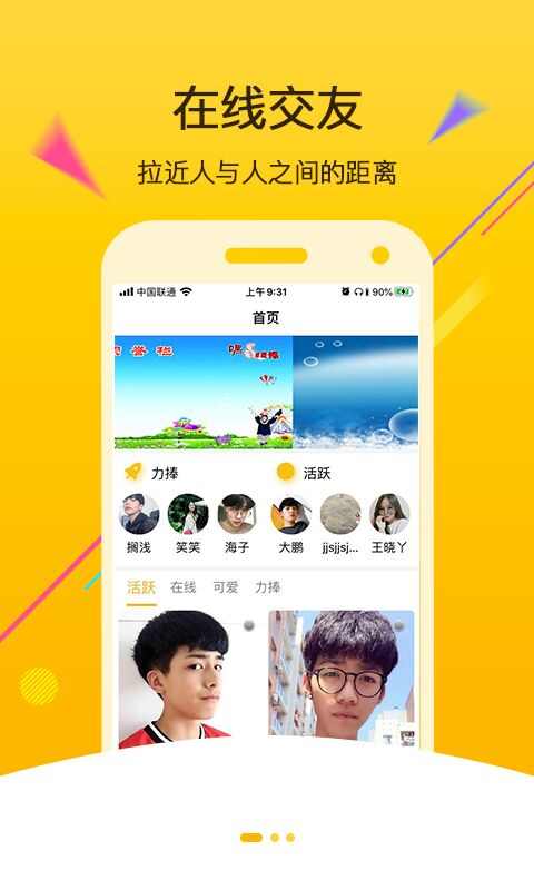 声咖语音app手机版图1: